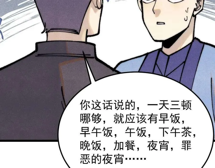 277 大为震惊 第98页