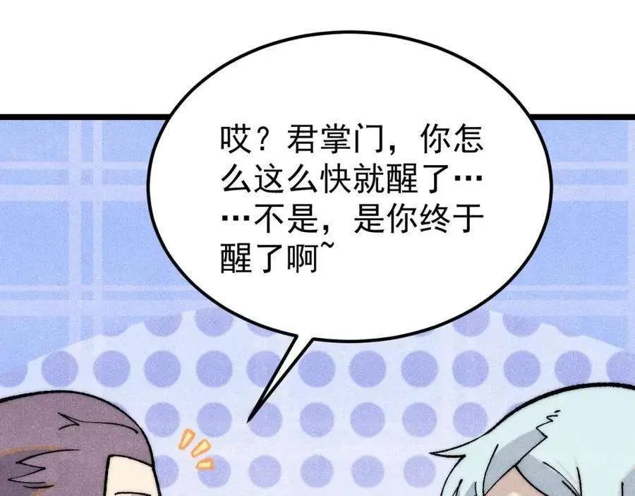 277 大为震惊 第102页