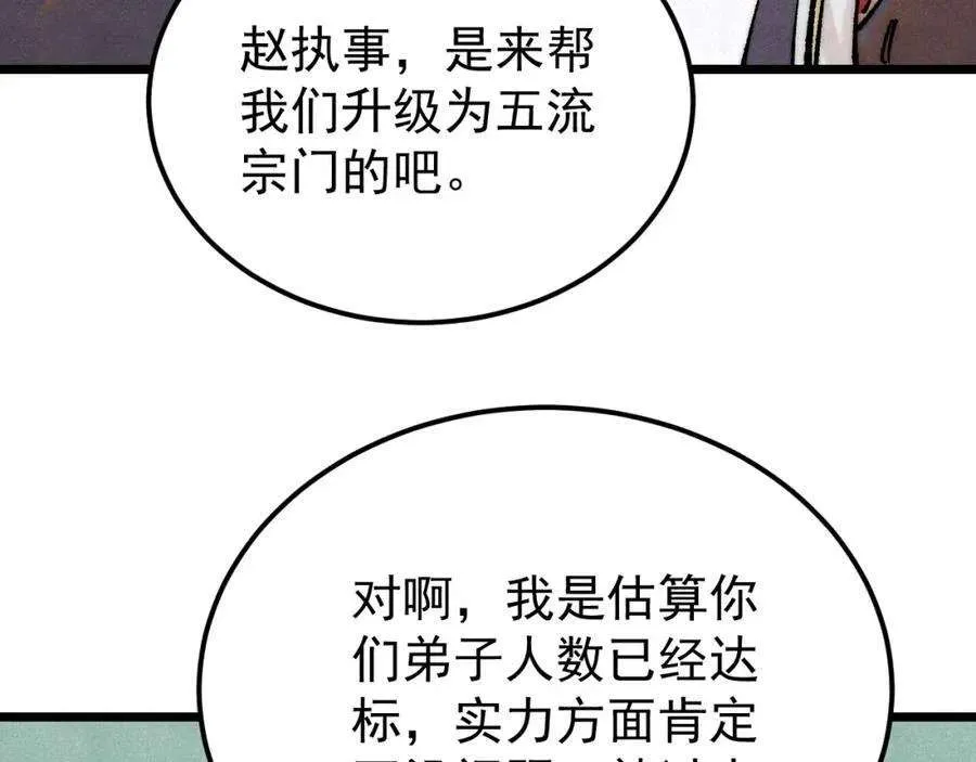 277 大为震惊 第104页