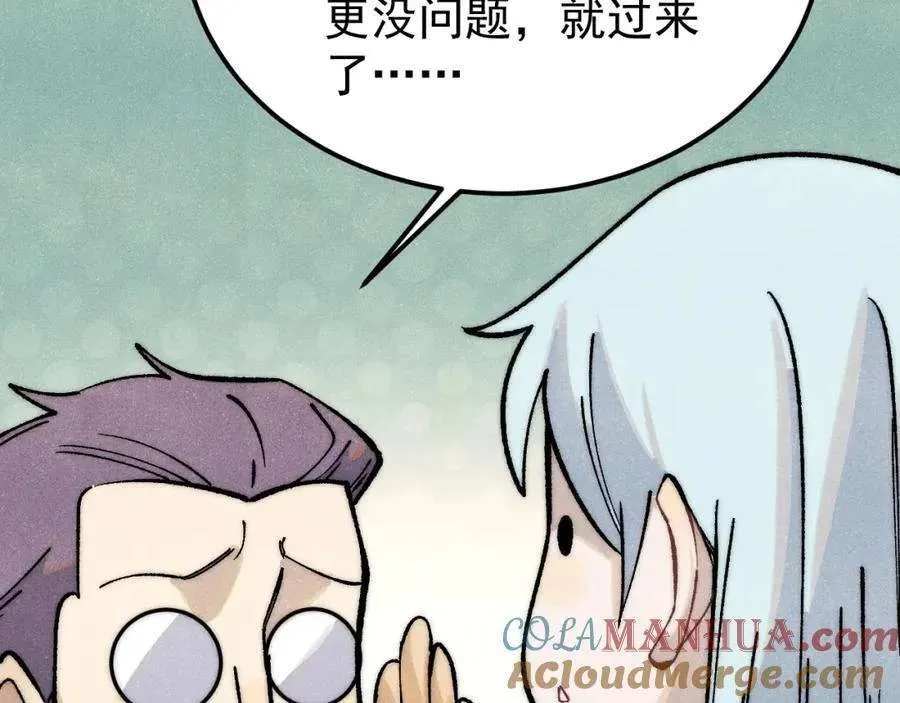 277 大为震惊 第105页