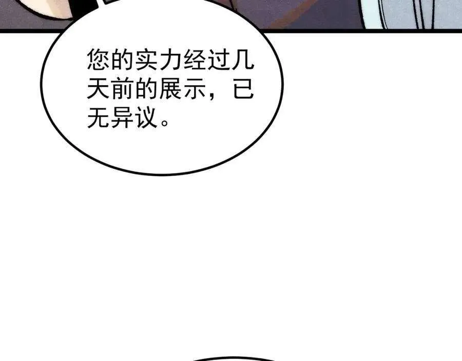 277 大为震惊 第107页