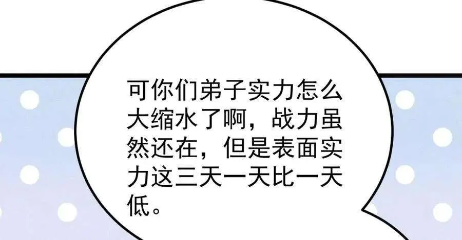277 大为震惊 第108页