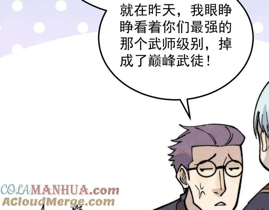 277 大为震惊 第109页