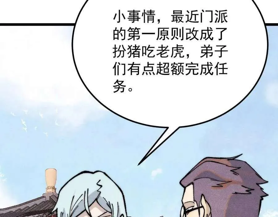 277 大为震惊 第111页