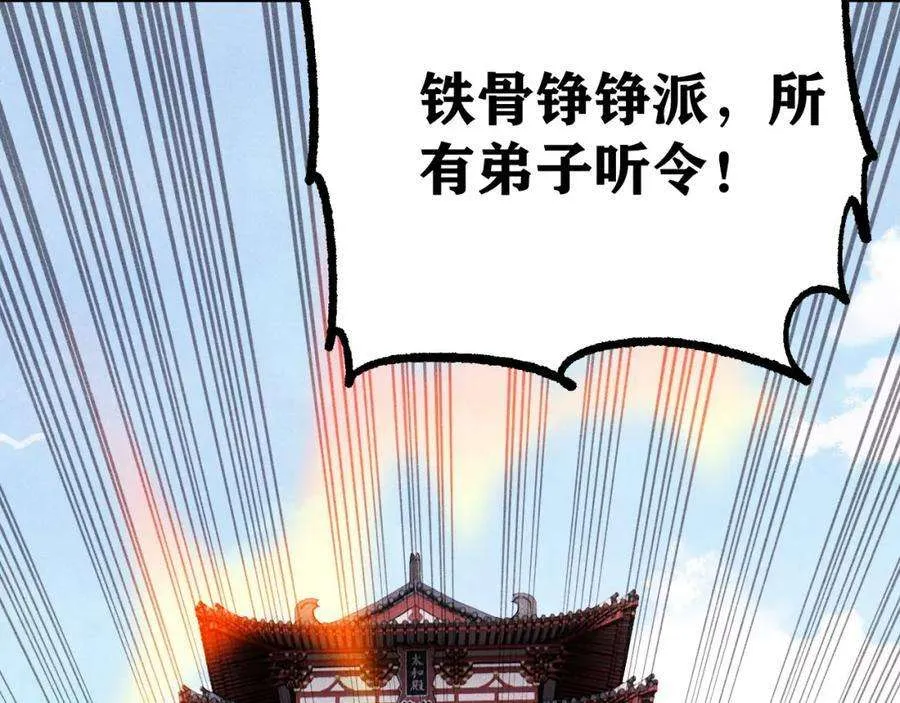 277 大为震惊 第116页
