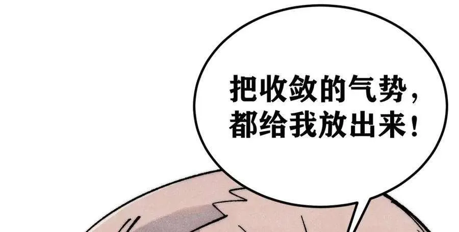 277 大为震惊 第119页