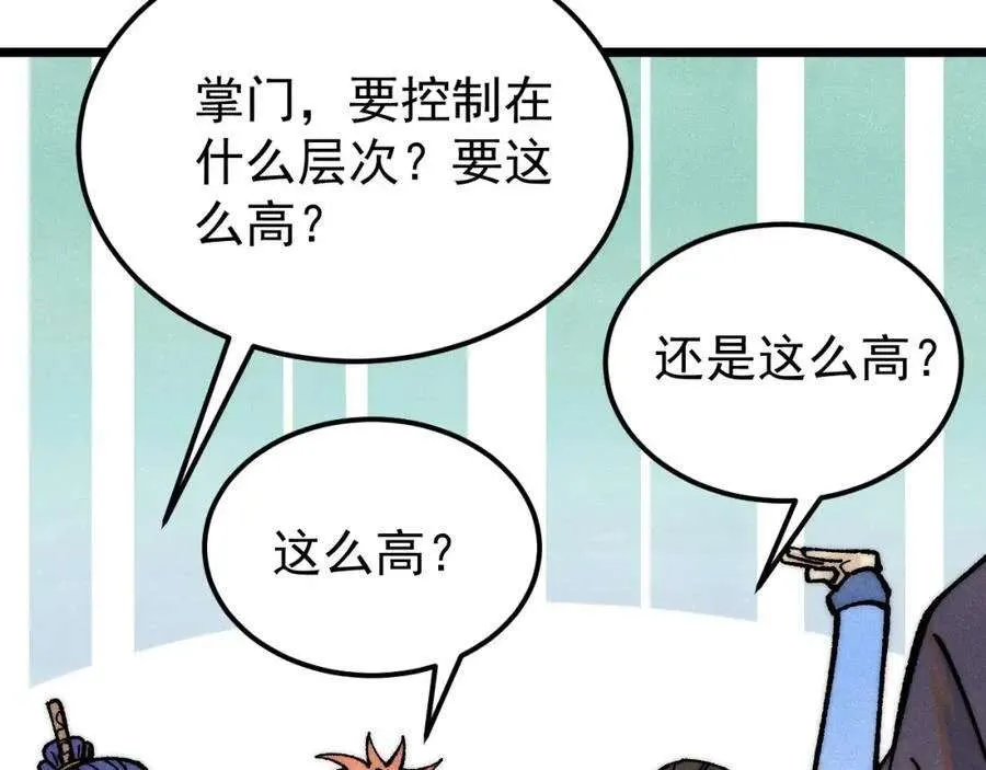 277 大为震惊 第123页