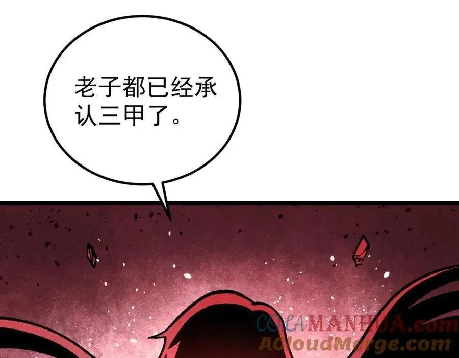 277 大为震惊 第125页
