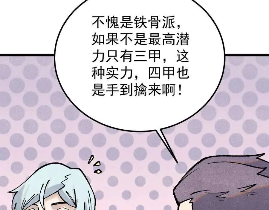 277 大为震惊 第151页