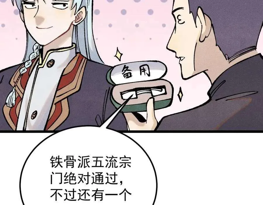 277 大为震惊 第152页