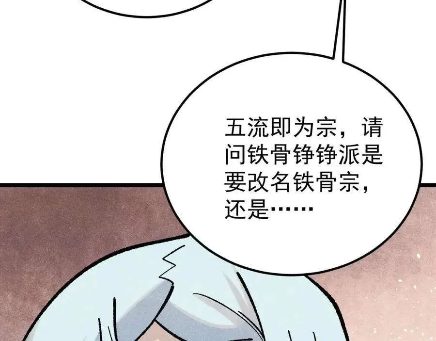277 大为震惊 第154页