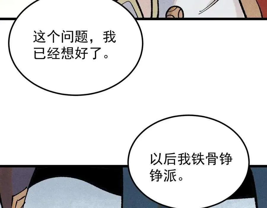 277 大为震惊 第156页