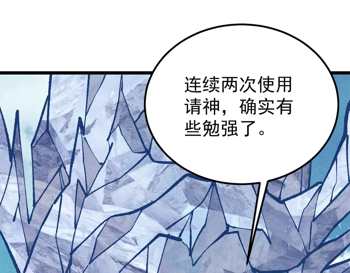 298 上门讨要老婆 第9页