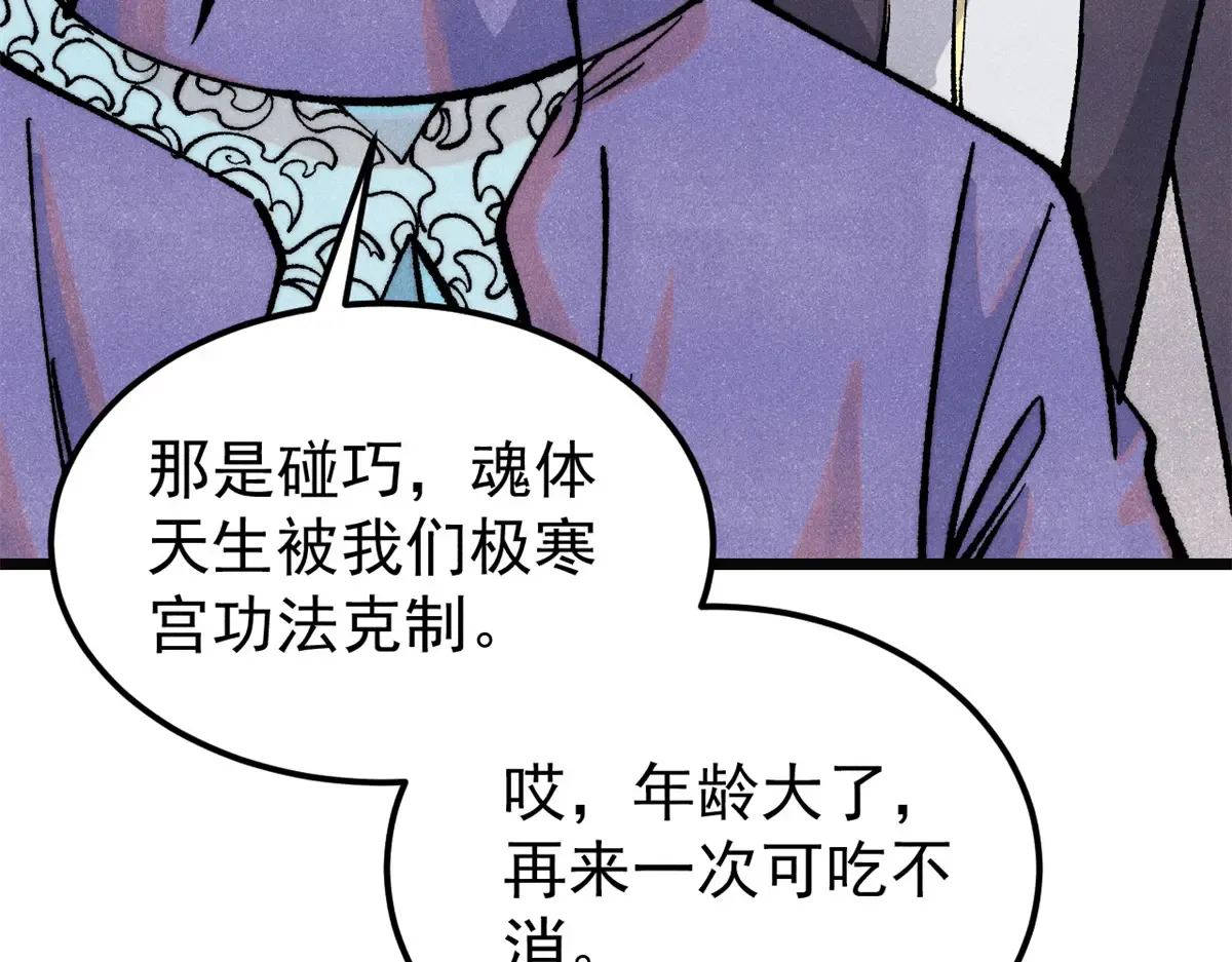 298 上门讨要老婆 第20页