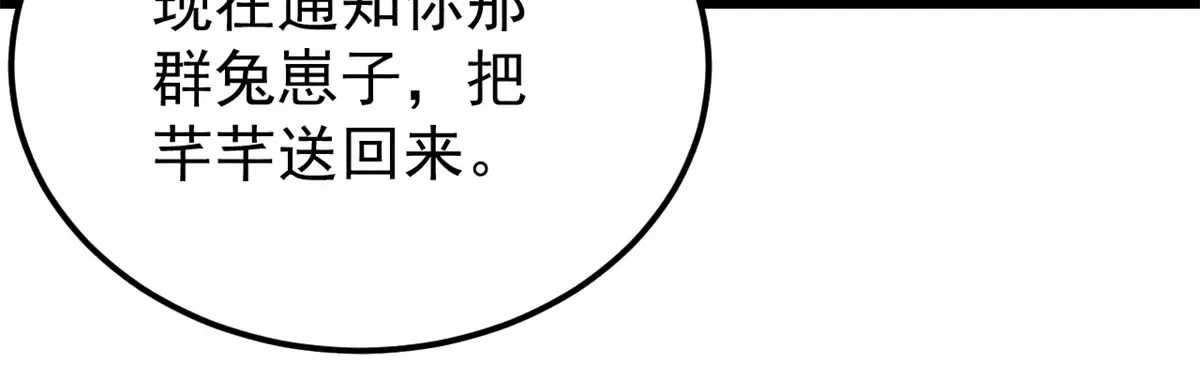 298 上门讨要老婆 第49页