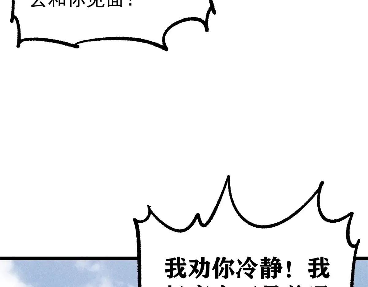 298 上门讨要老婆 第54页