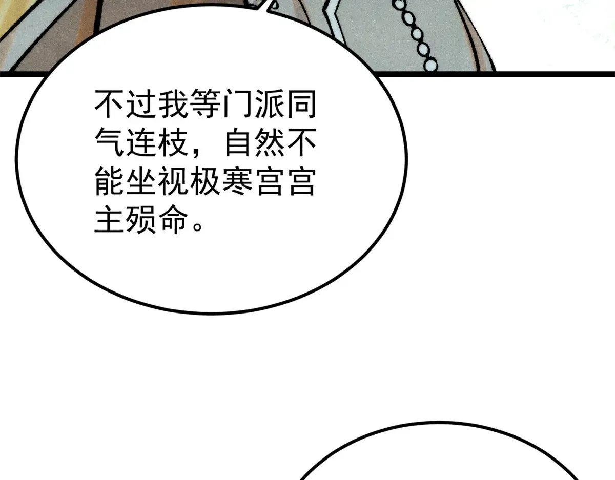 298 上门讨要老婆 第94页