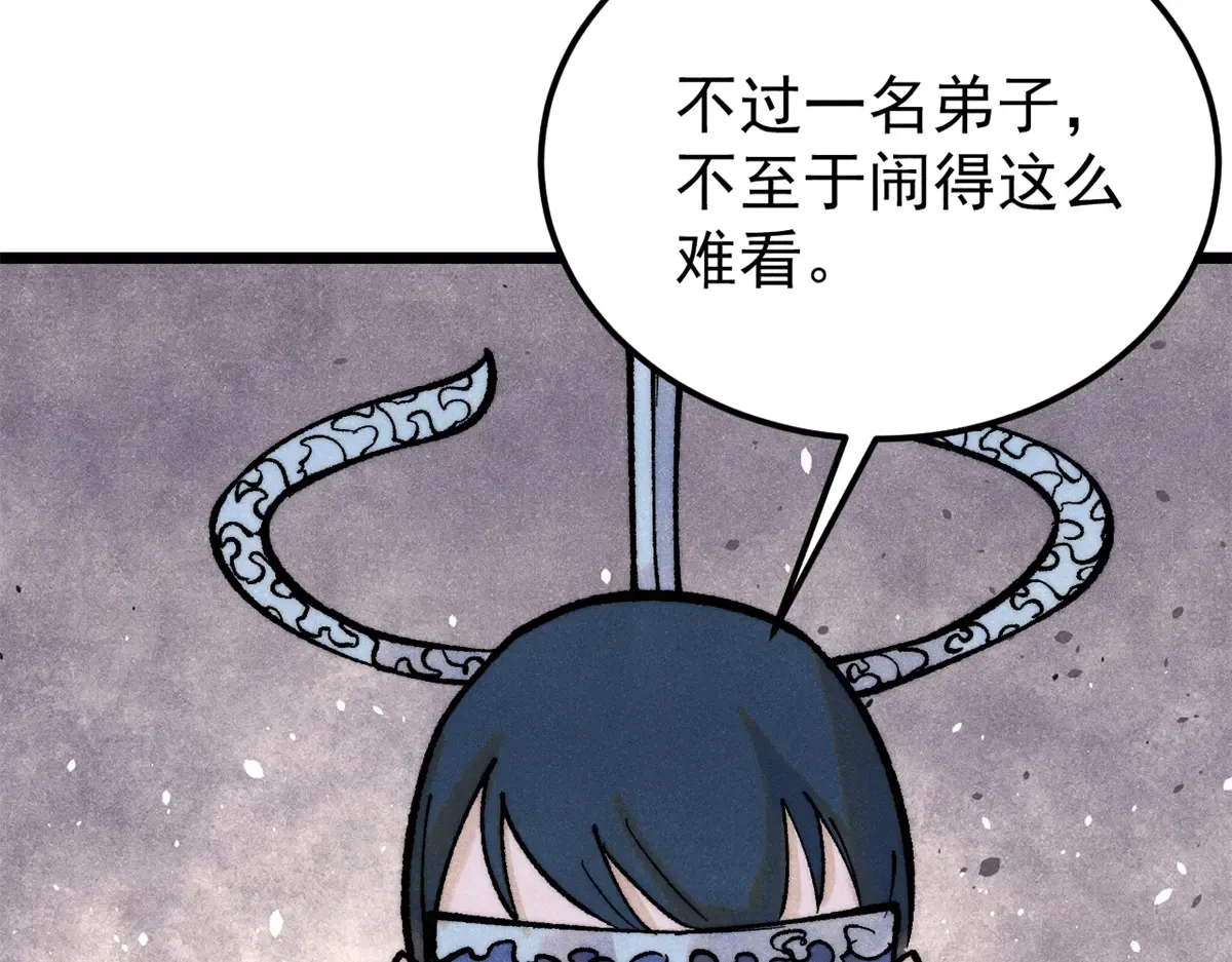 298 上门讨要老婆 第95页