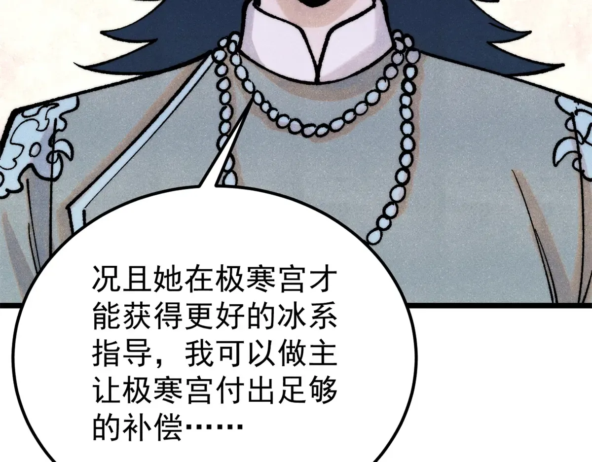 298 上门讨要老婆 第97页