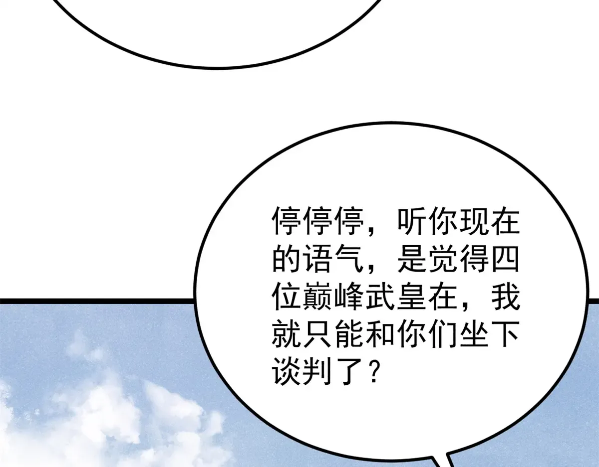 298 上门讨要老婆 第98页