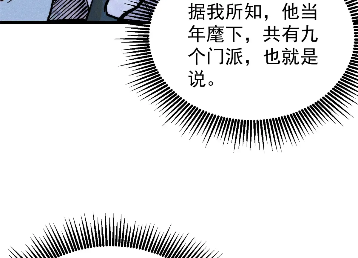 298 上门讨要老婆 第129页