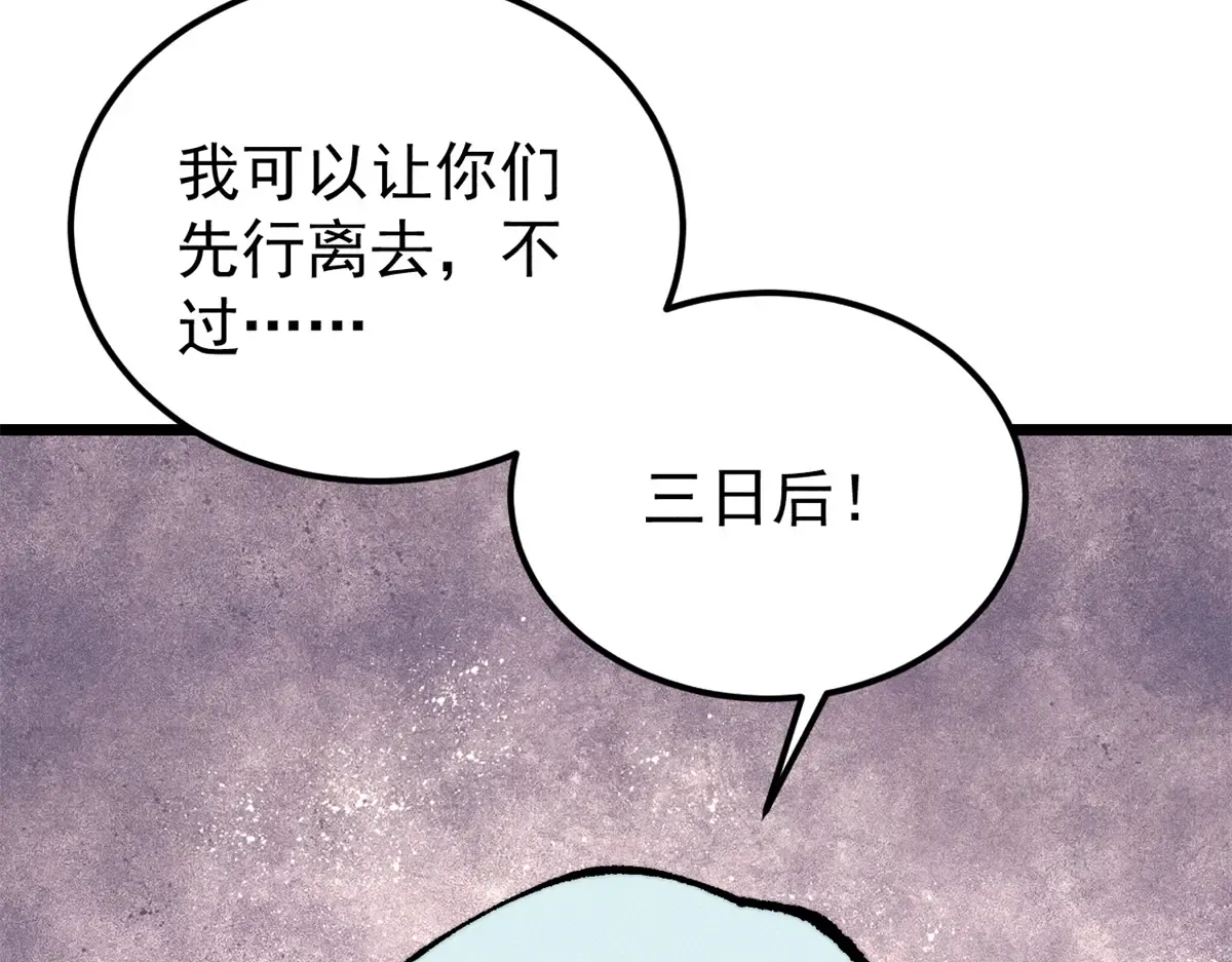 298 上门讨要老婆 第145页