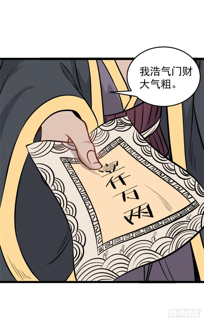 94 给萧家的下马威 第2页