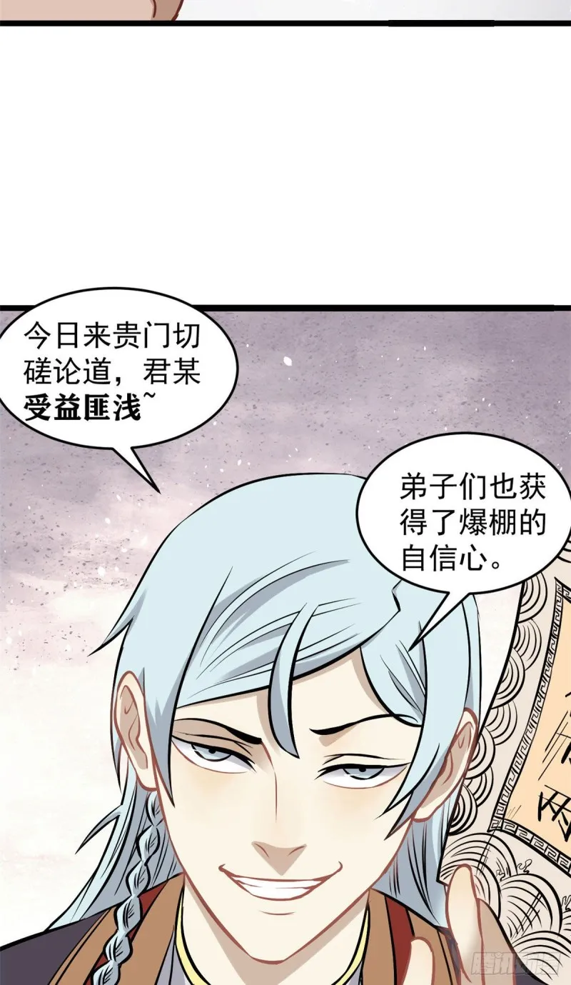 94 给萧家的下马威 第5页