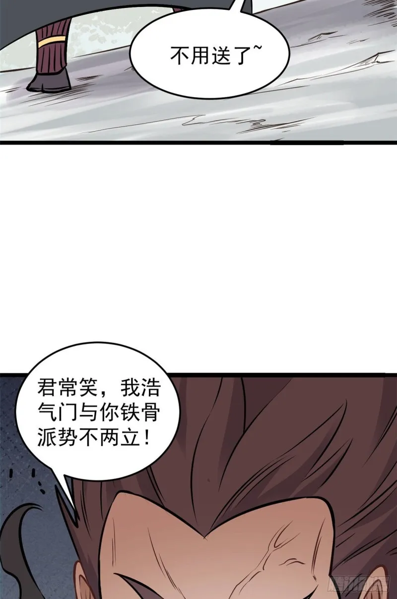 94 给萧家的下马威 第8页