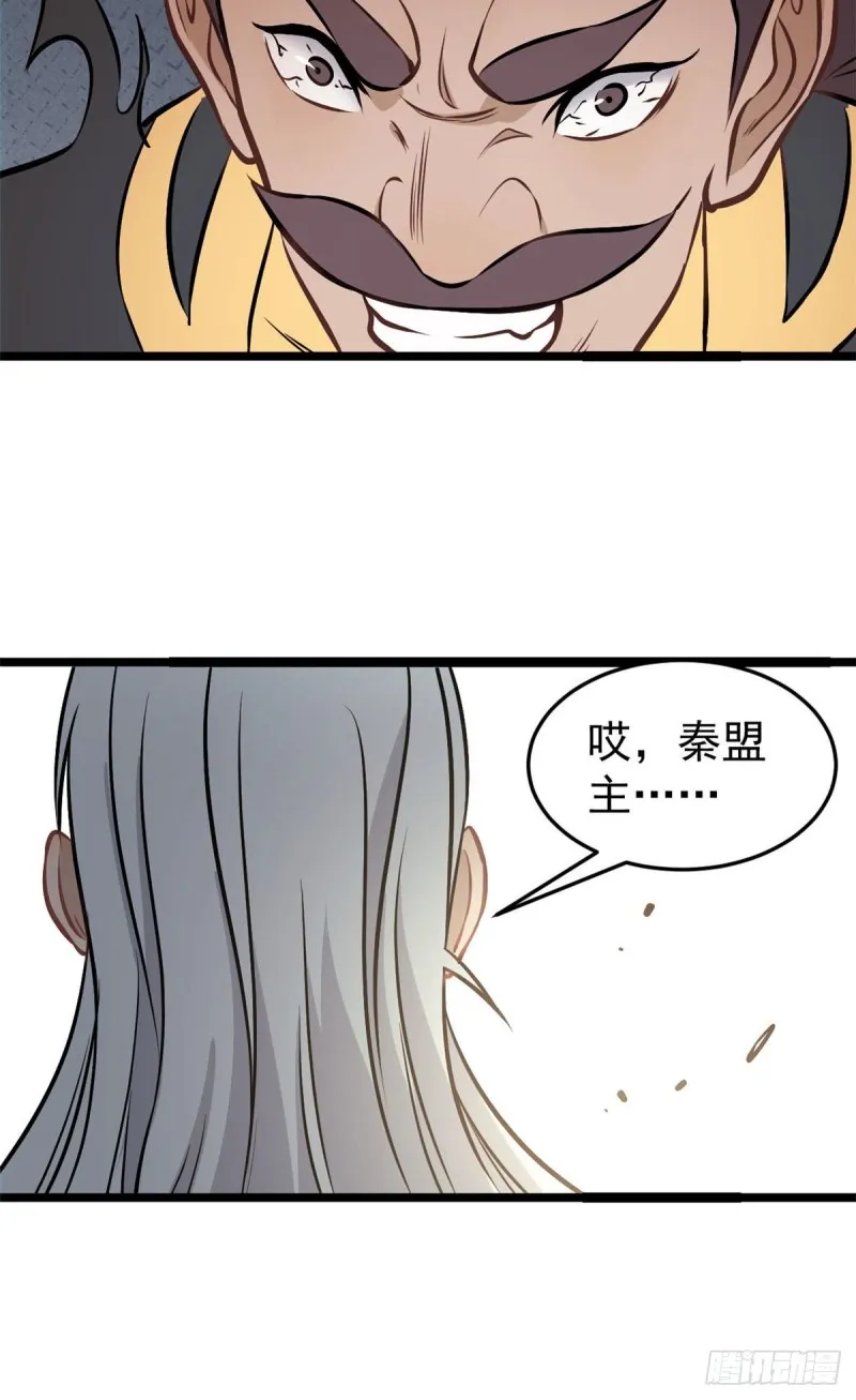 94 给萧家的下马威 第9页