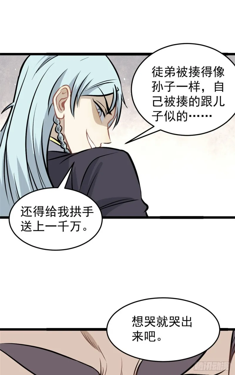 94 给萧家的下马威 第10页