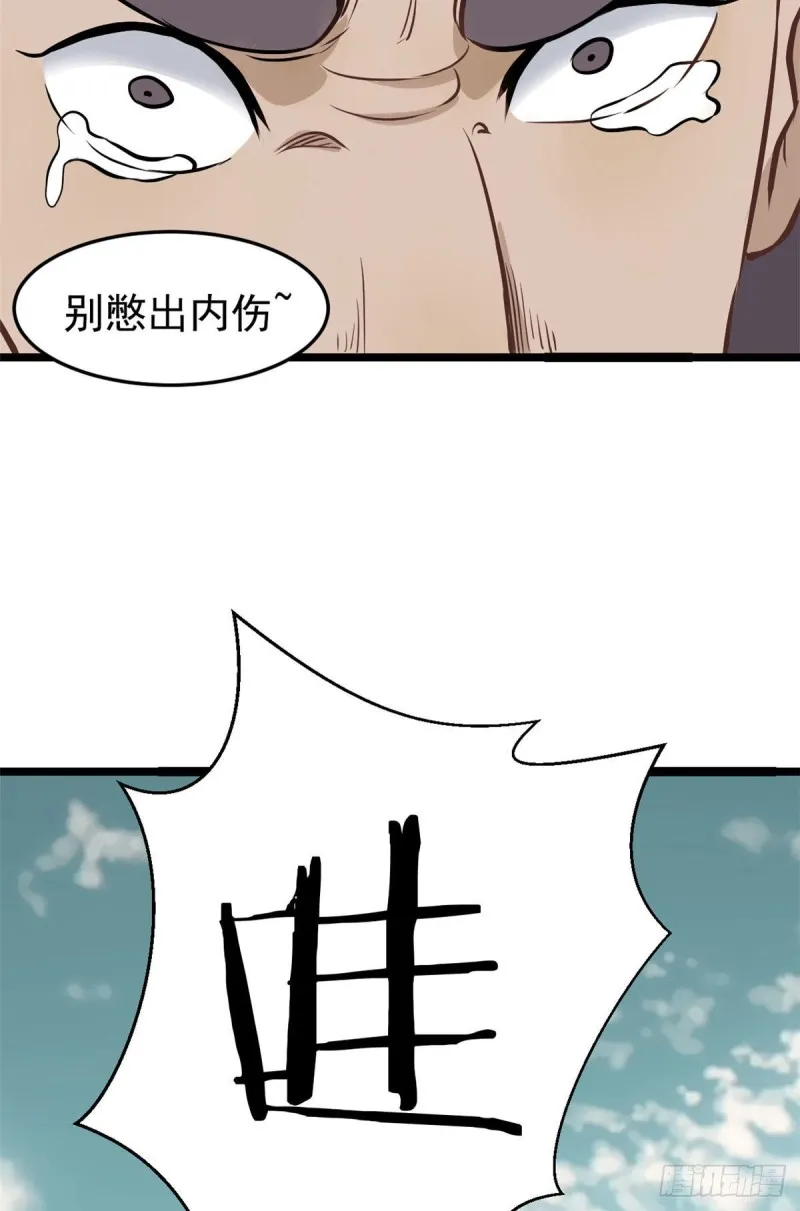 94 给萧家的下马威 第11页