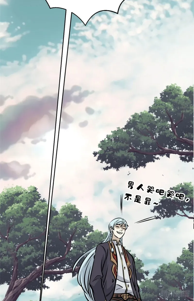 94 给萧家的下马威 第12页