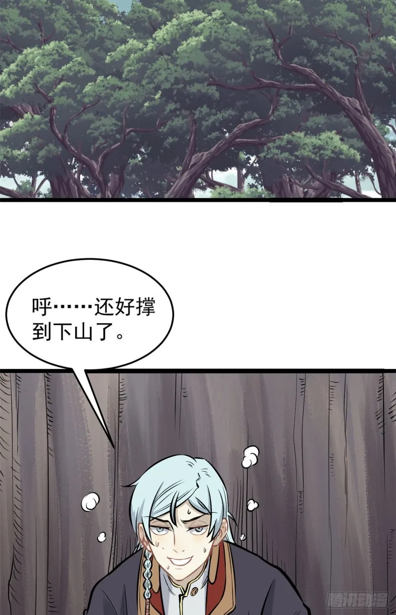 94 给萧家的下马威 第14页