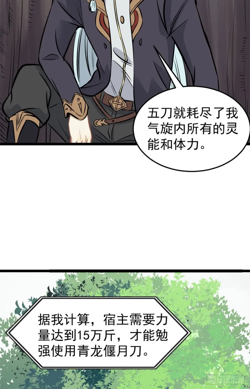 94 给萧家的下马威 第15页