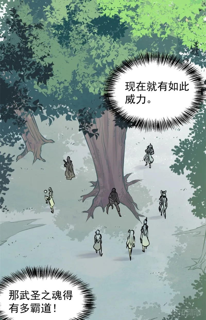 94 给萧家的下马威 第16页