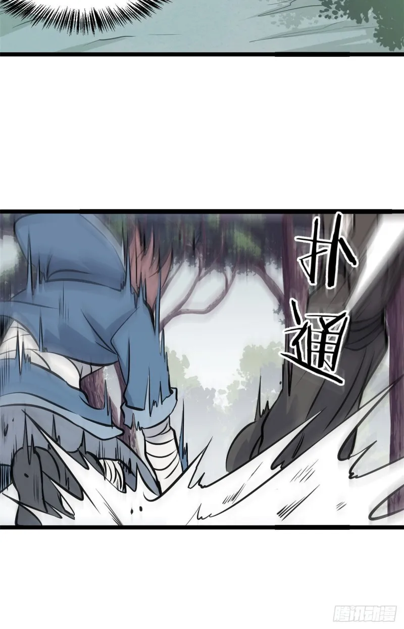 94 给萧家的下马威 第17页