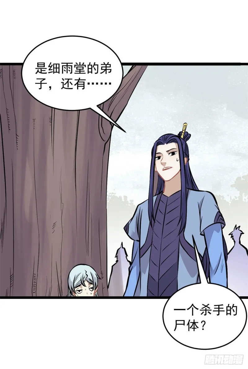 94 给萧家的下马威 第18页