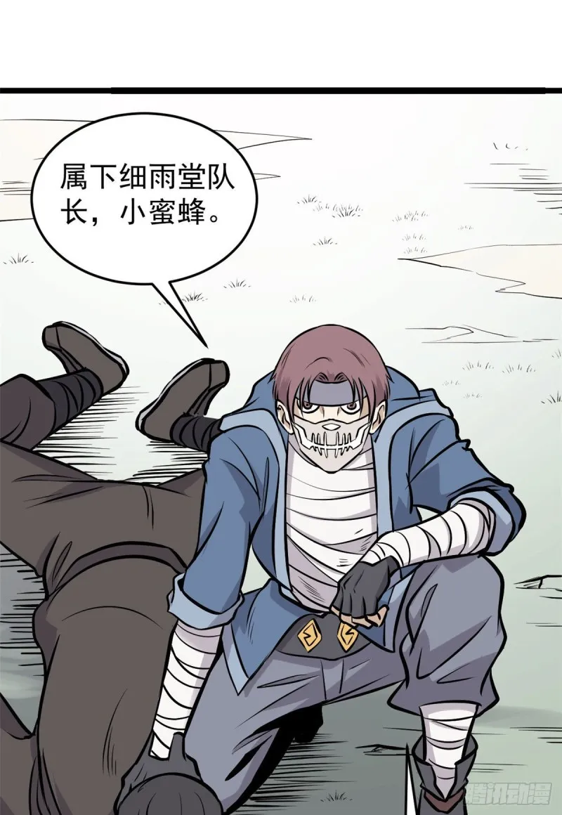 94 给萧家的下马威 第19页