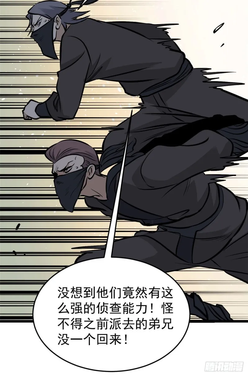 94 给萧家的下马威 第24页