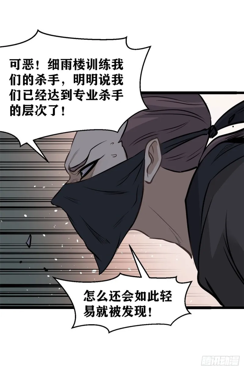 94 给萧家的下马威 第25页