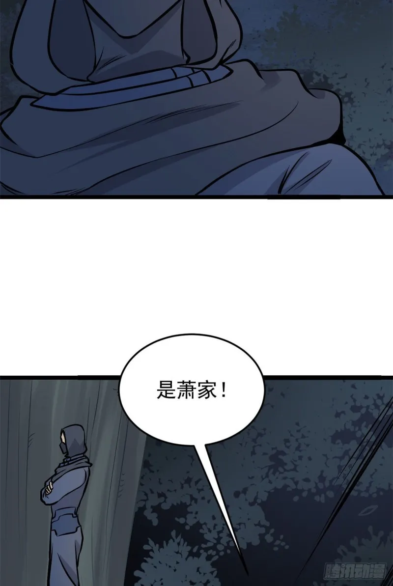 94 给萧家的下马威 第30页