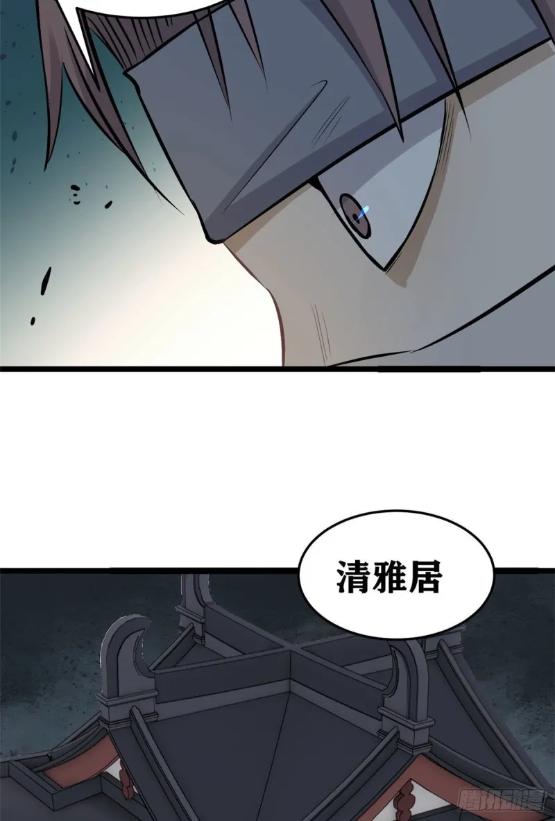 94 给萧家的下马威 第33页