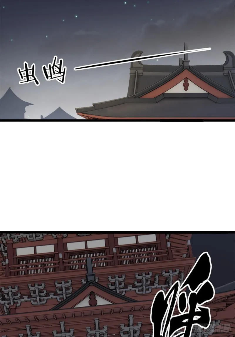 94 给萧家的下马威 第37页