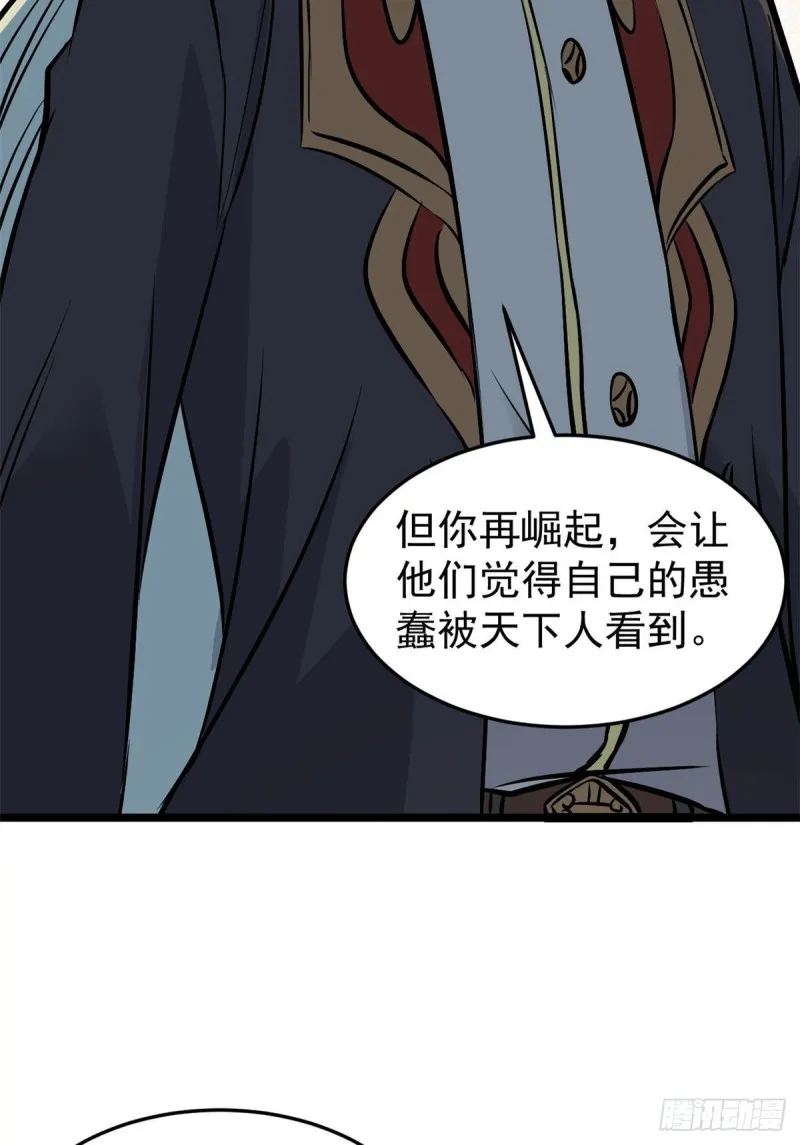 94 给萧家的下马威 第41页