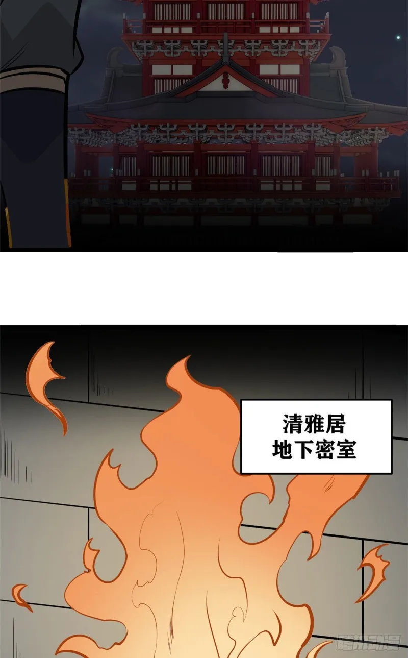 94 给萧家的下马威 第46页