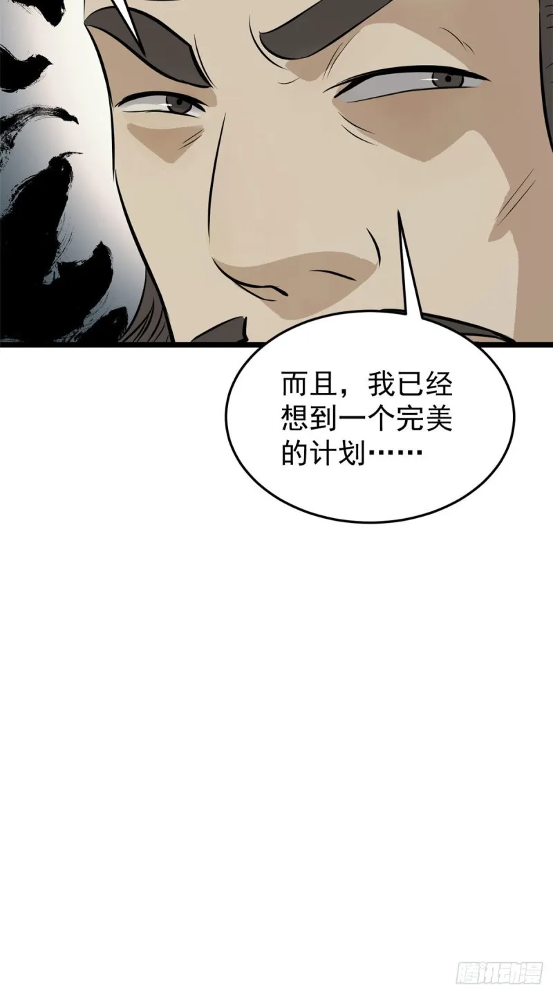 94 给萧家的下马威 第51页
