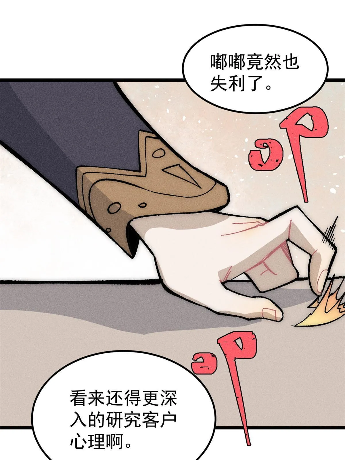 184 差不多就从了我吧 第3页