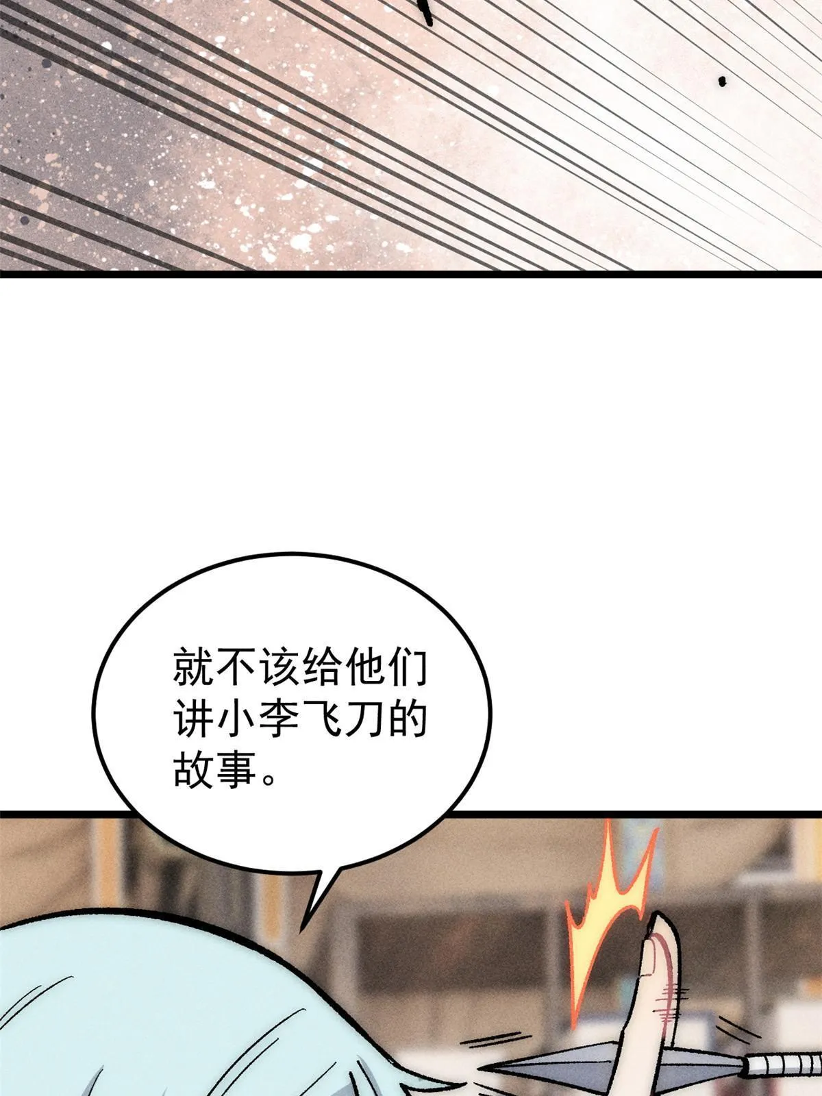 184 差不多就从了我吧 第7页