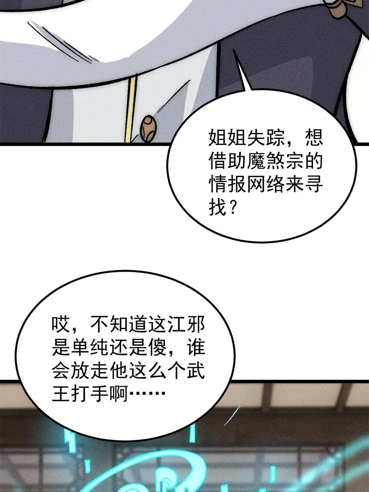 184 差不多就从了我吧 第10页